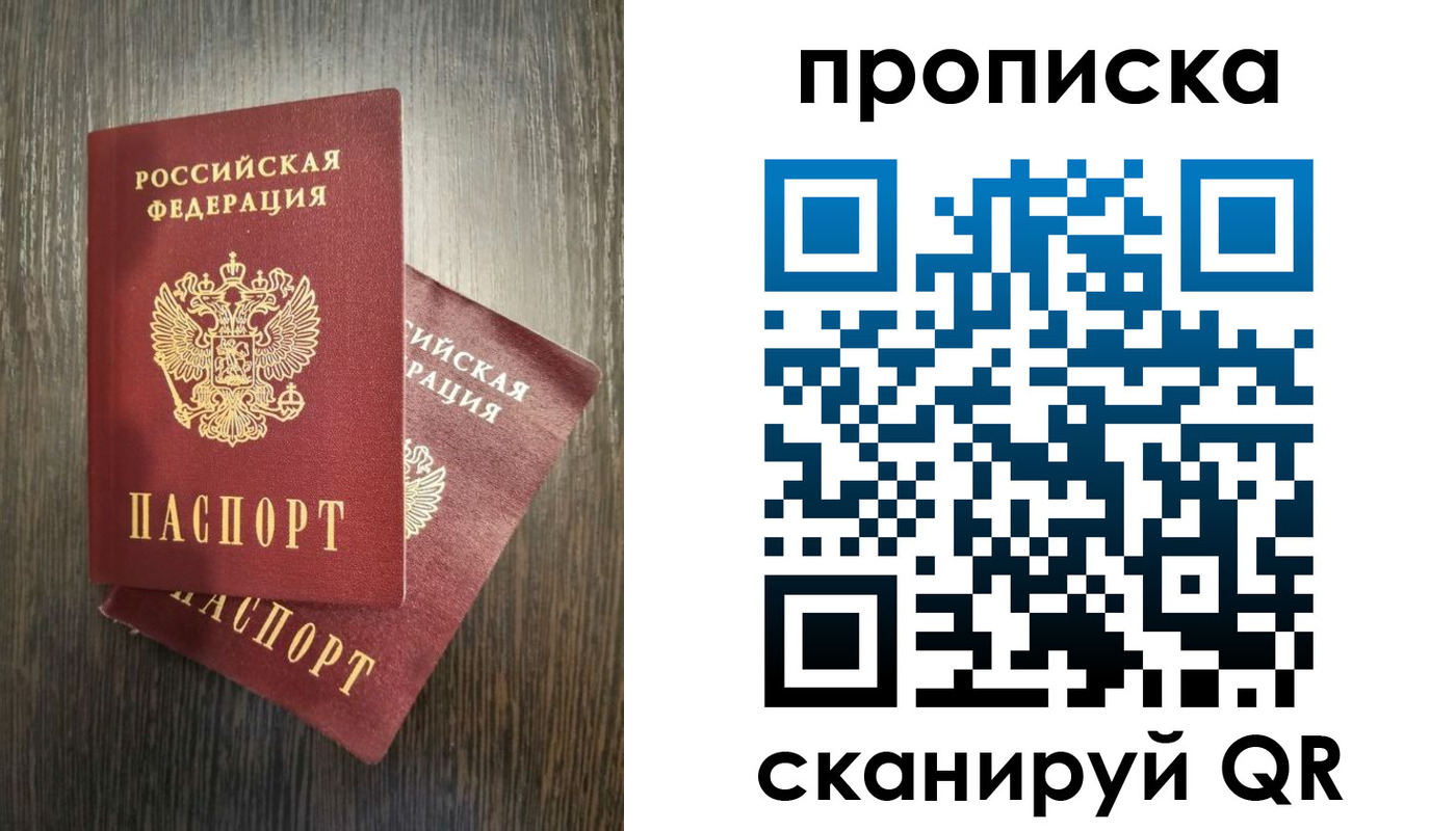 где прописаться в Ярославле