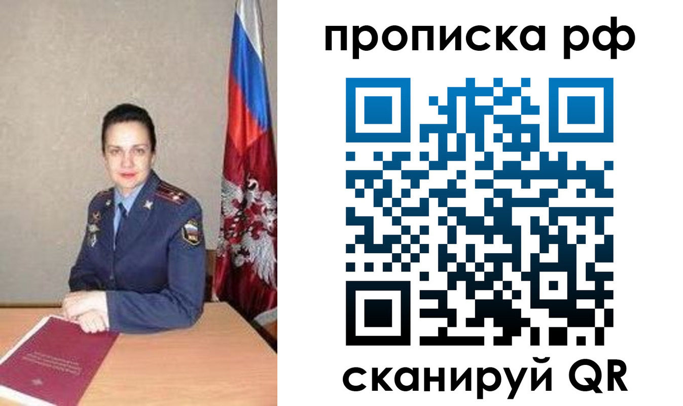 временная регистрация в Ярославле