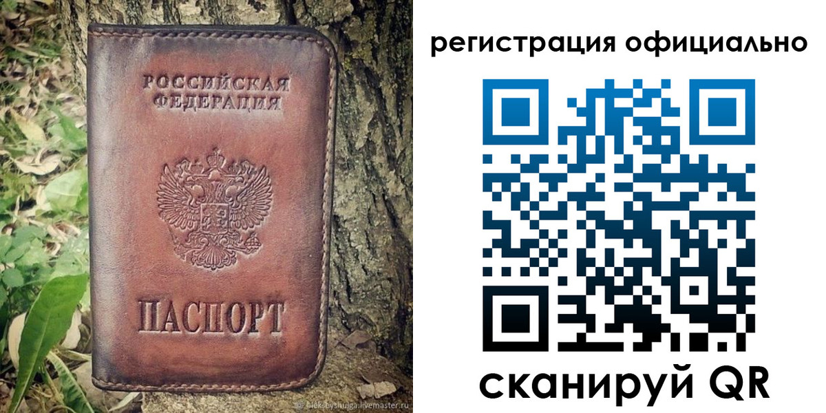 прописка гарантия в Ярославле