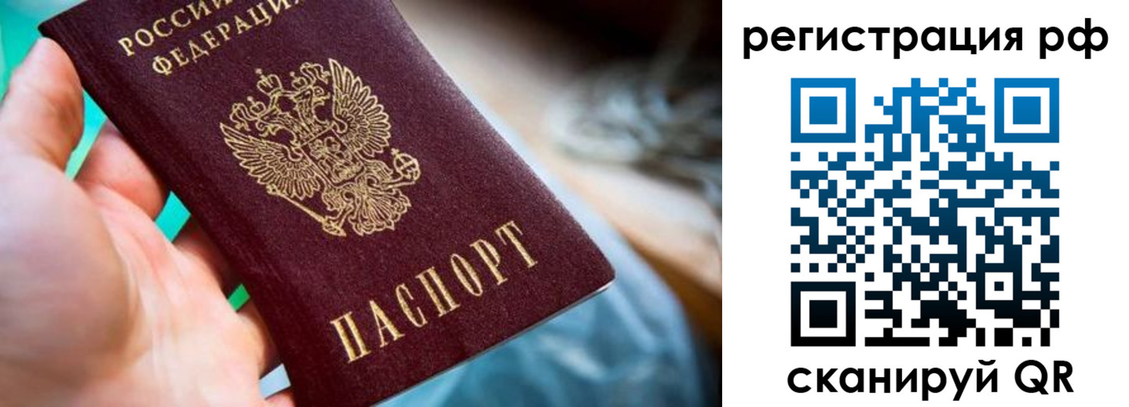 прописка для военкомата в Ярославле