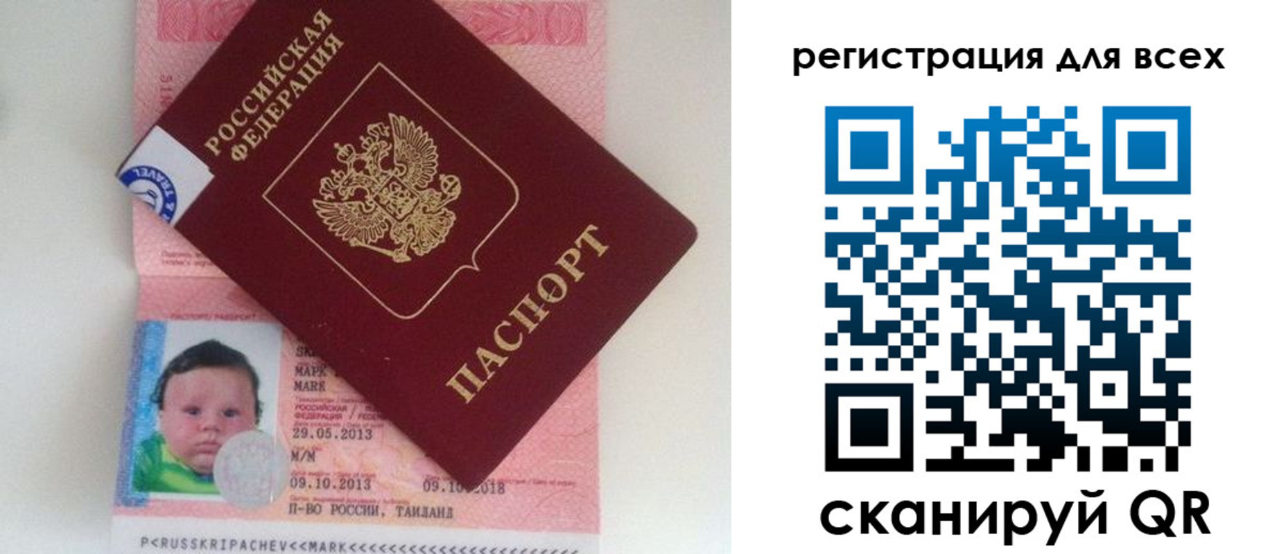 прописка штамп в Ярославле