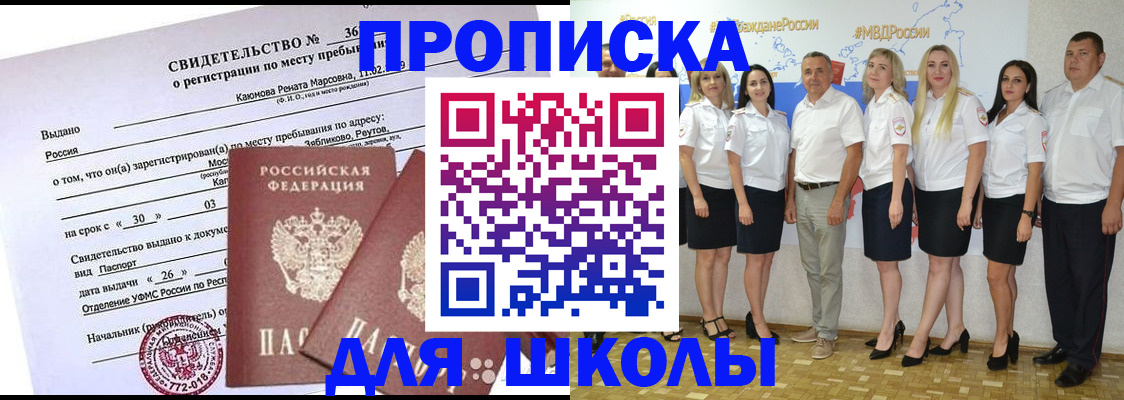 прописка гарантия в Ярославле