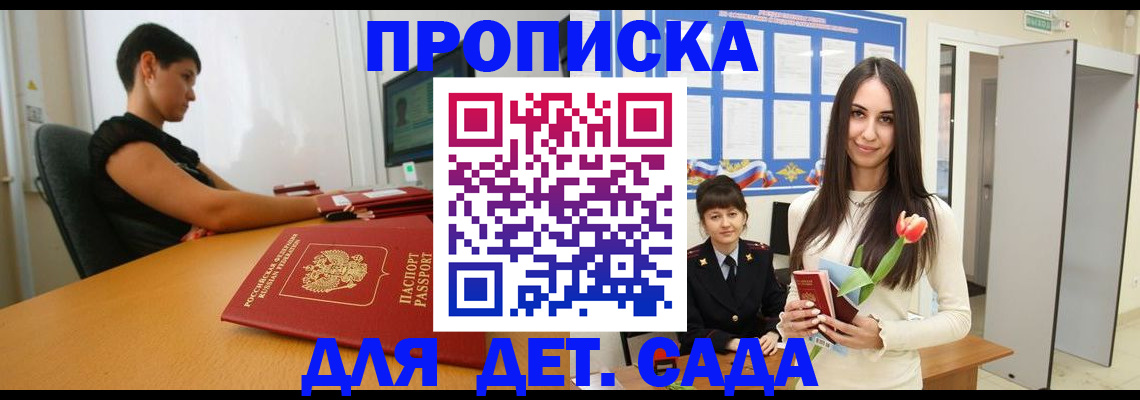 временная регистрация адрес в Ярославле