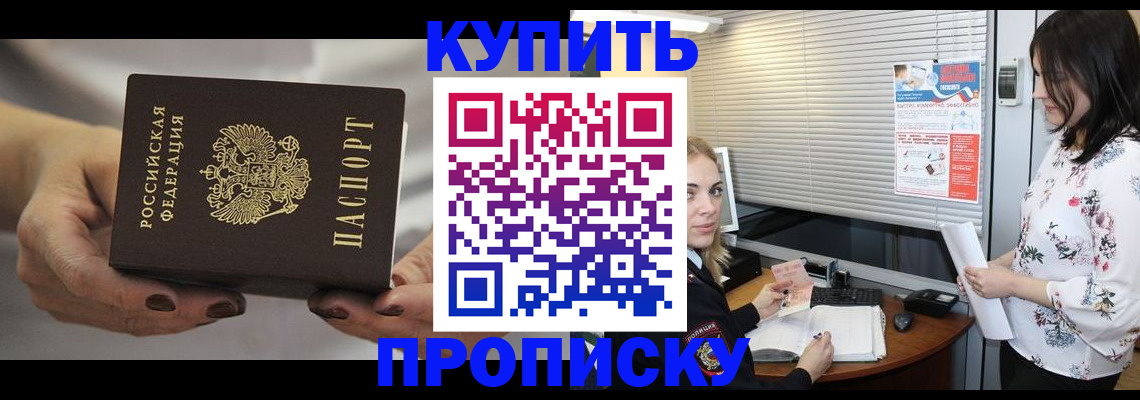 временная регистрация для школы в Ярославле