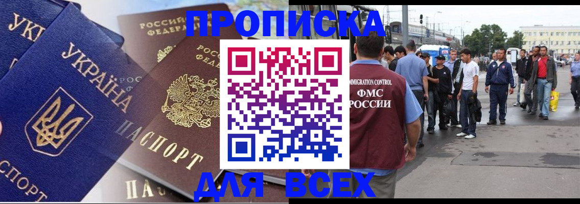 временная регистрация законно в Ярославле