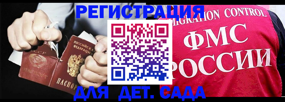 прописка регистрация в Ярославле