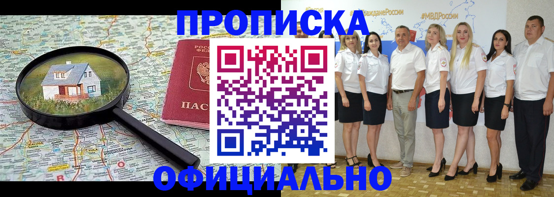 прописка для работы в Ярославле
