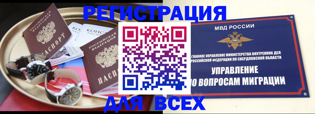 прописка в квартире в Ярославле