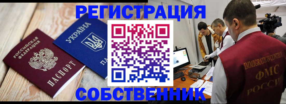 временная регистрация купить в Ярославле